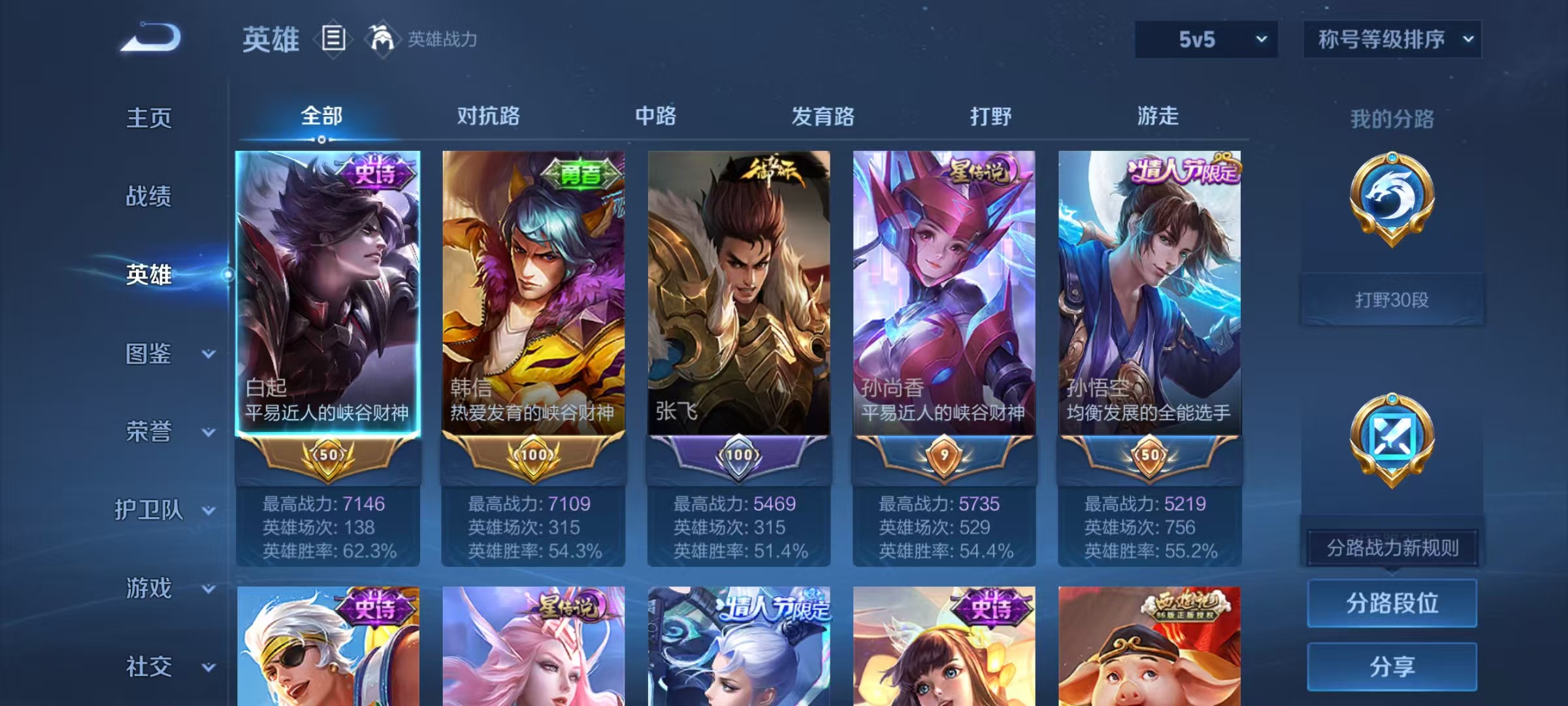 WZ3223319王者荣耀账号详情图19 WZ3223319王者荣耀账号详情图19