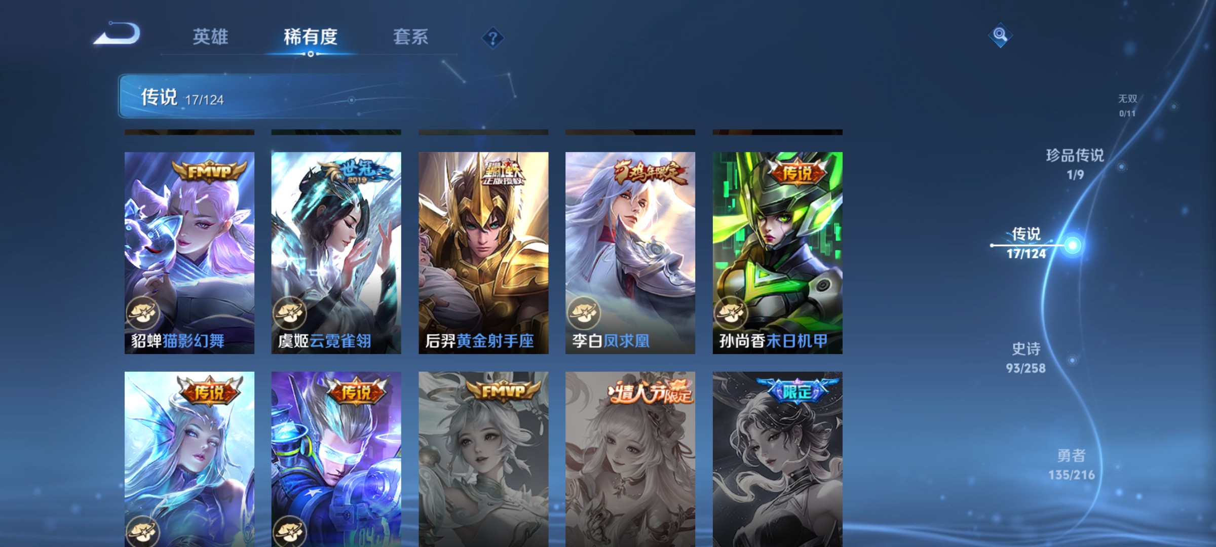 WZ3223319王者荣耀账号详情图16 WZ3223319王者荣耀账号详情图16