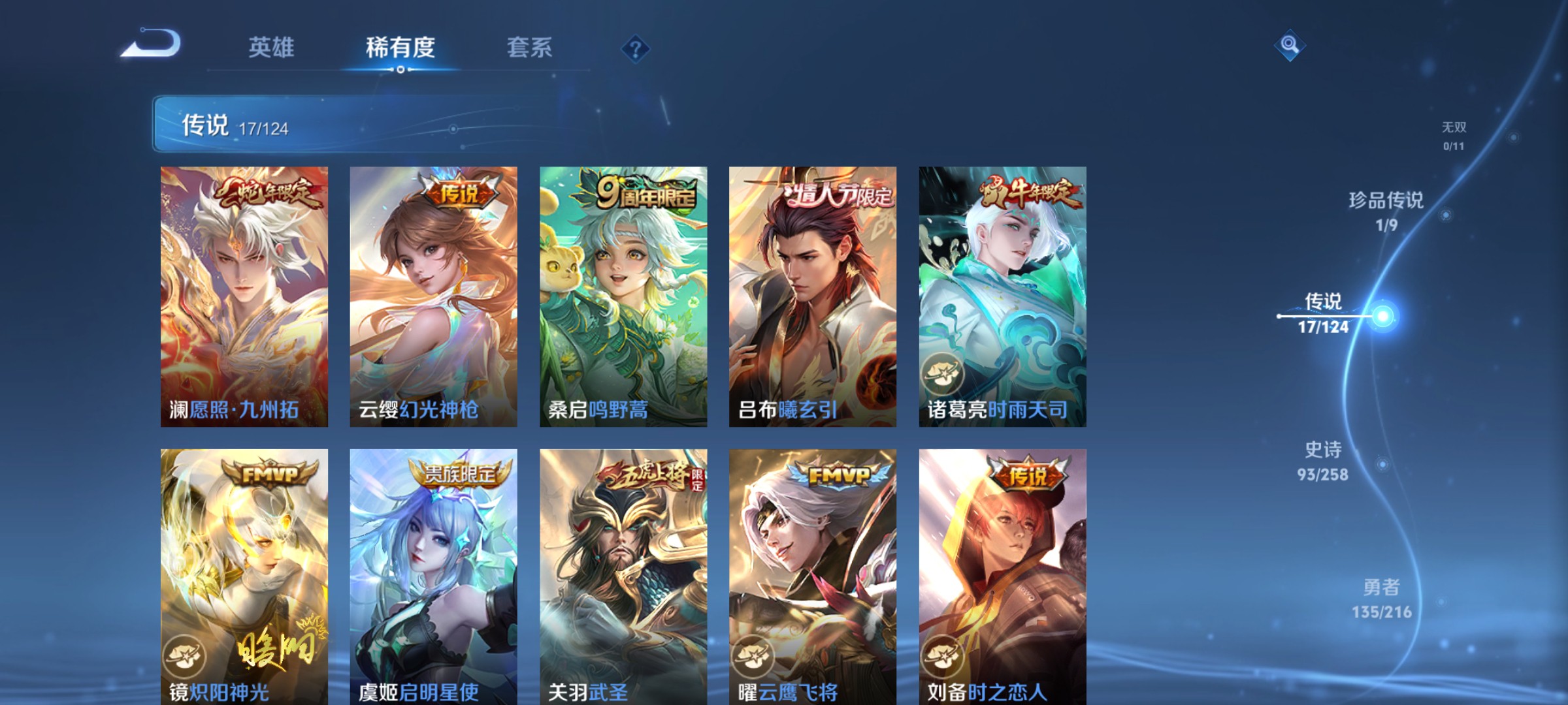 WZ3223319王者荣耀账号详情图15 WZ3223319王者荣耀账号详情图15