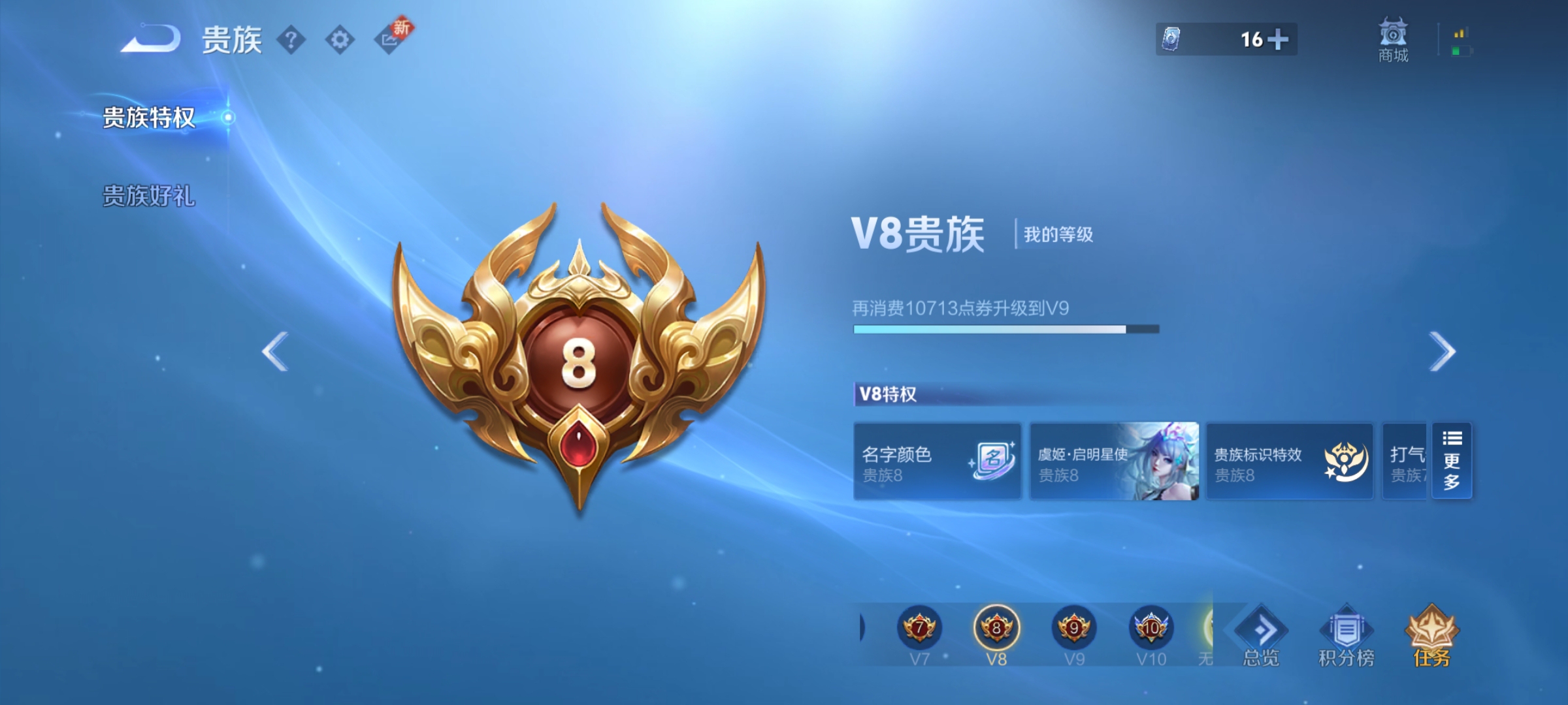 WZ3223319王者荣耀账号详情图18 WZ3223319王者荣耀账号详情图18