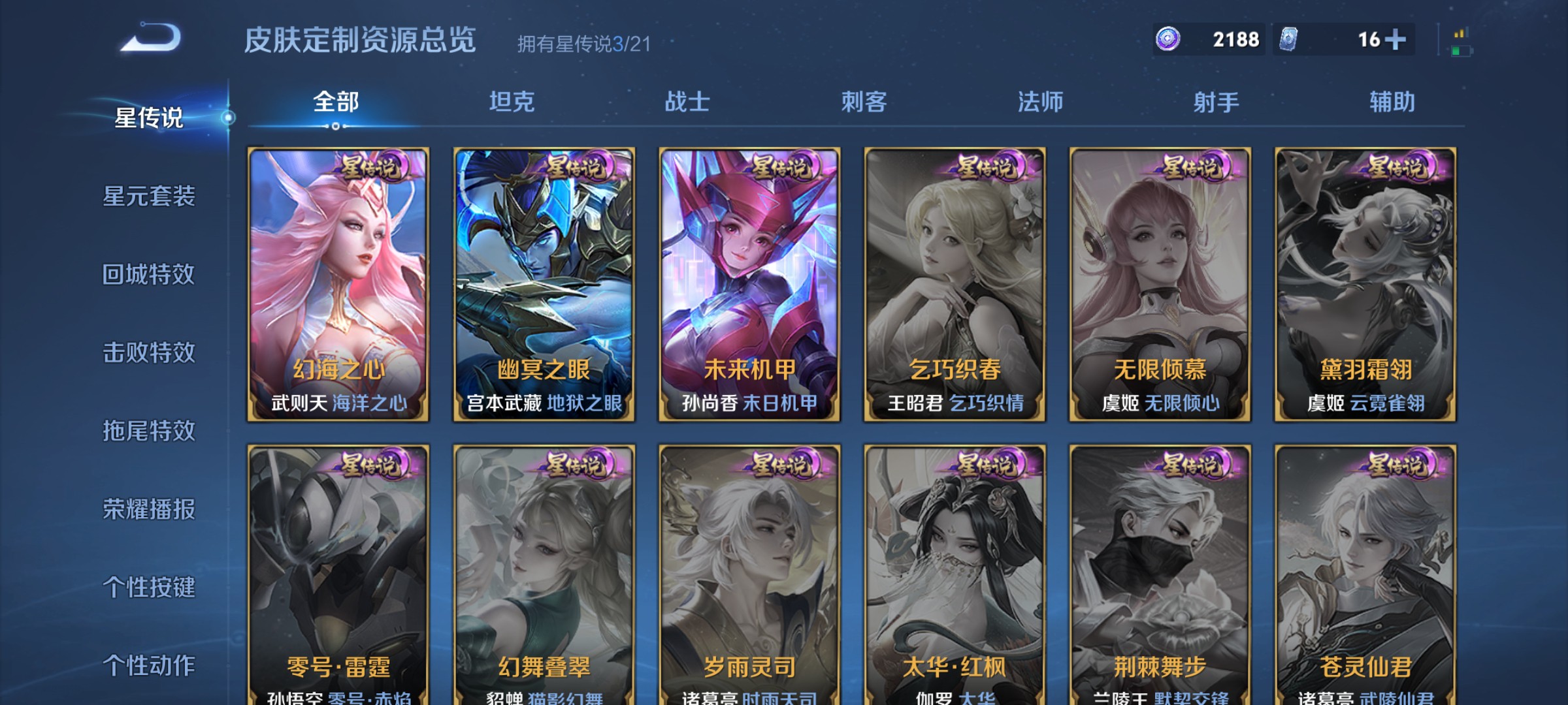 WZ3223319王者荣耀账号详情图17 WZ3223319王者荣耀账号详情图17