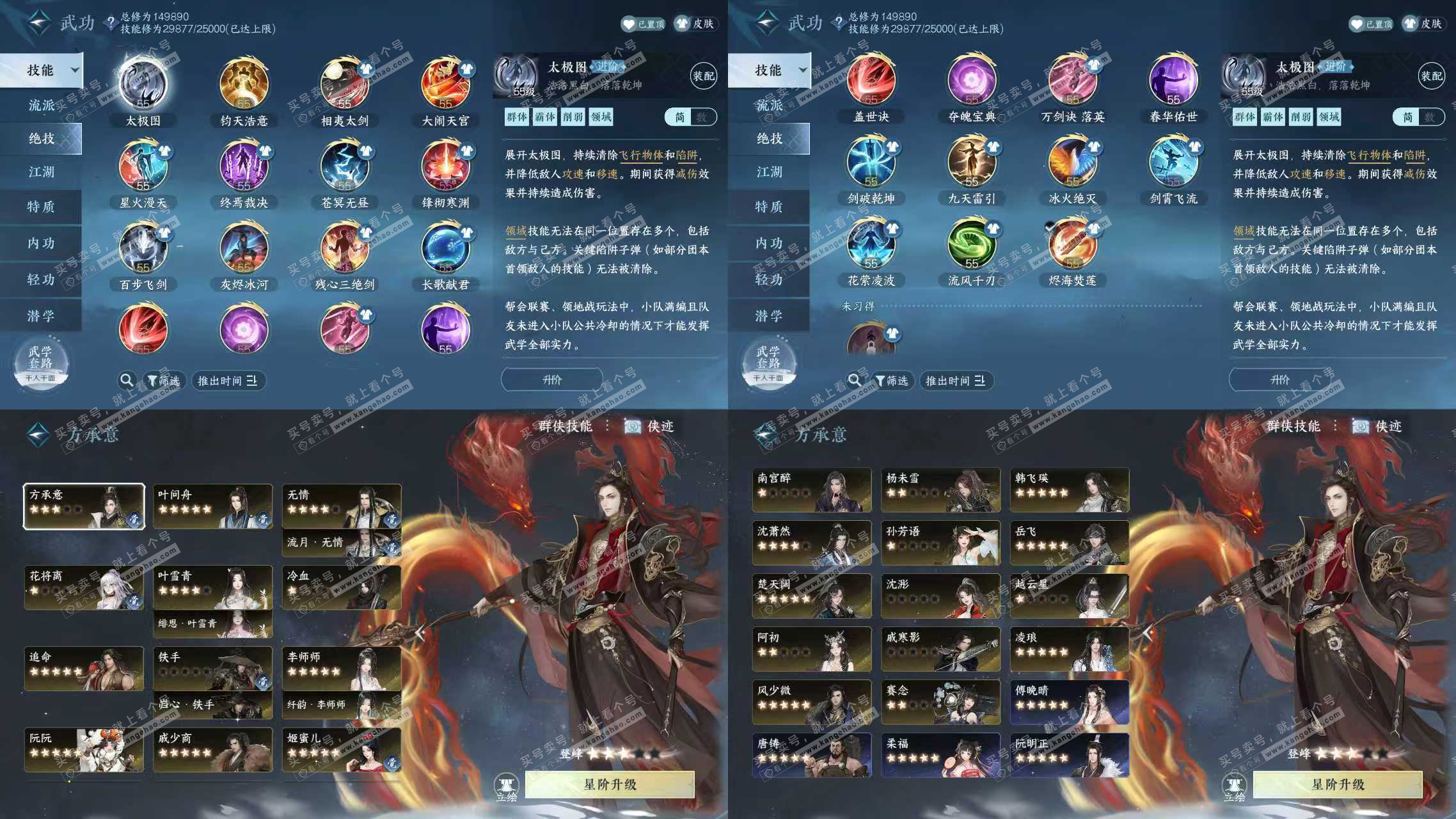 NSH319618逆水寒手游账号详情图8 NSH319618逆水寒手游账号详情图8