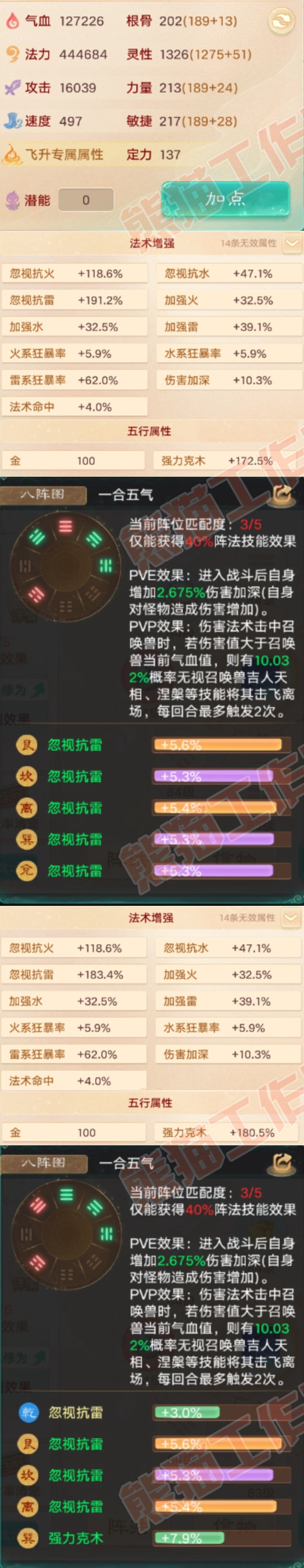 F7013大话西游账号详情图2 F7013大话西游账号详情图2