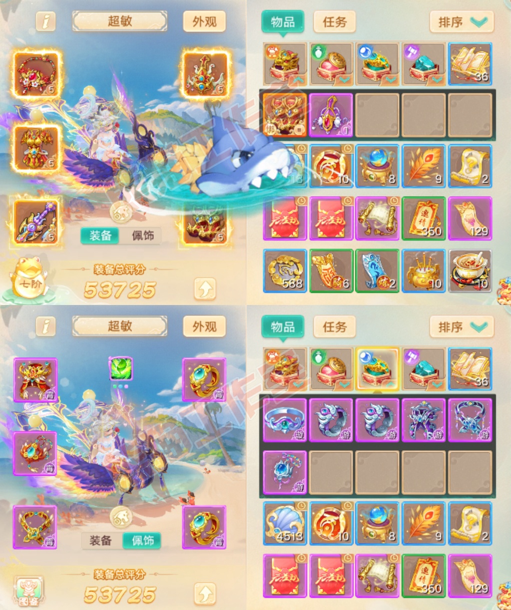 F7013大话西游账号详情图1 F7013大话西游账号详情图1