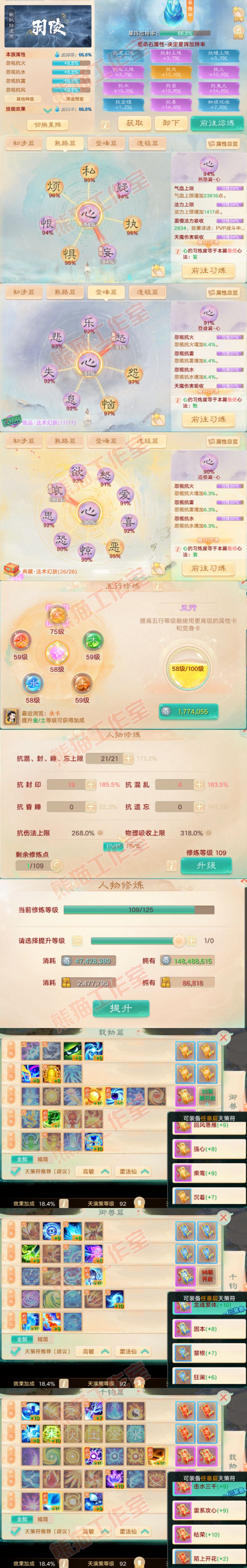 F7013大话西游账号详情图3 F7013大话西游账号详情图3
