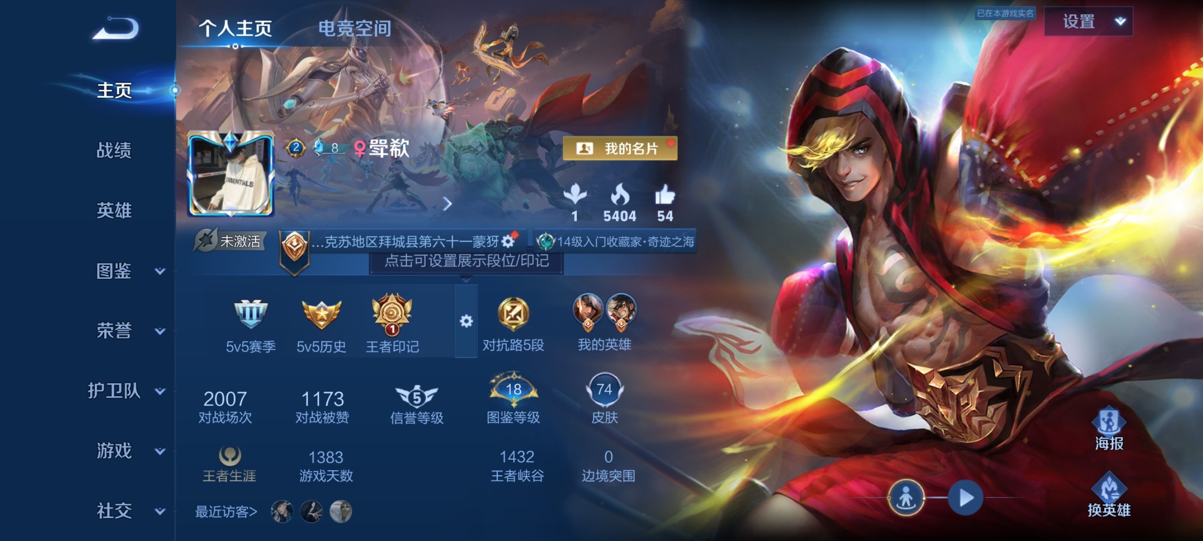 WZ3223237王者荣耀账号详情图4 WZ3223237王者荣耀账号详情图4