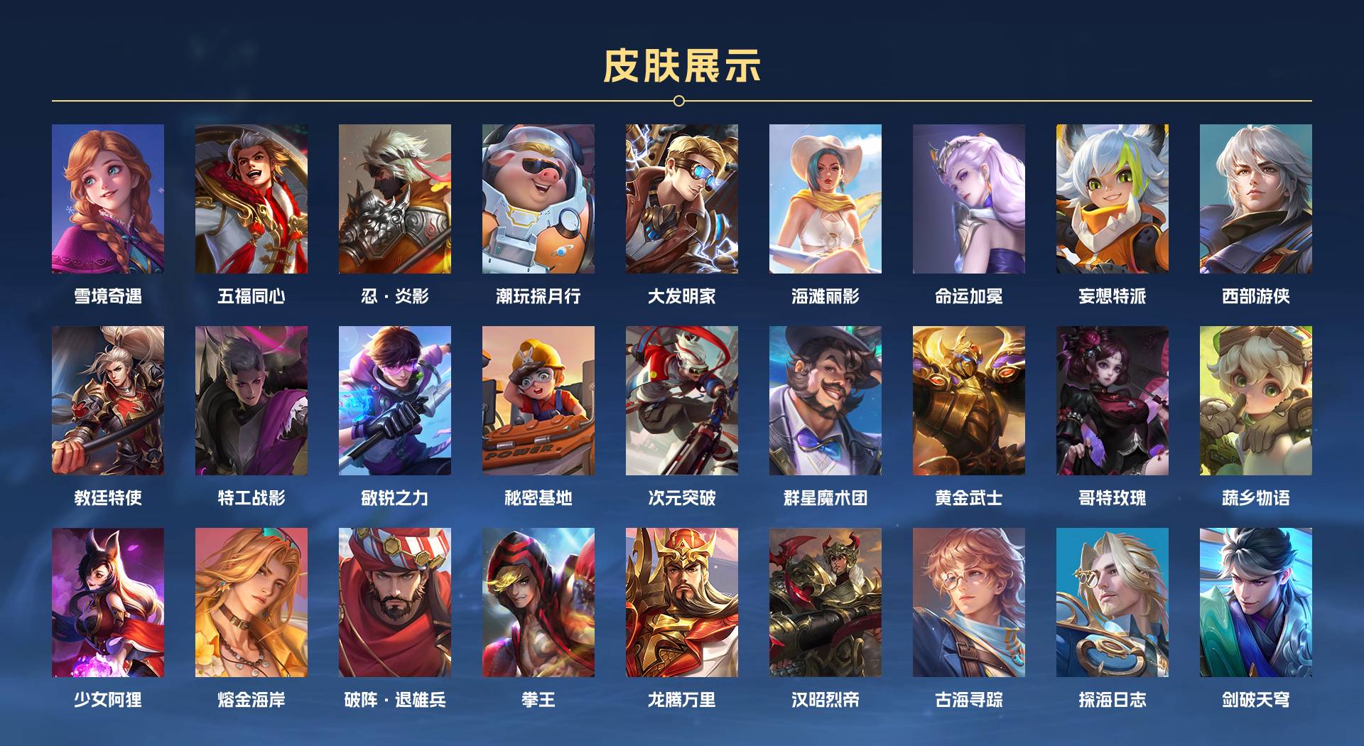 WZ3223237王者荣耀账号详情图2 WZ3223237王者荣耀账号详情图2