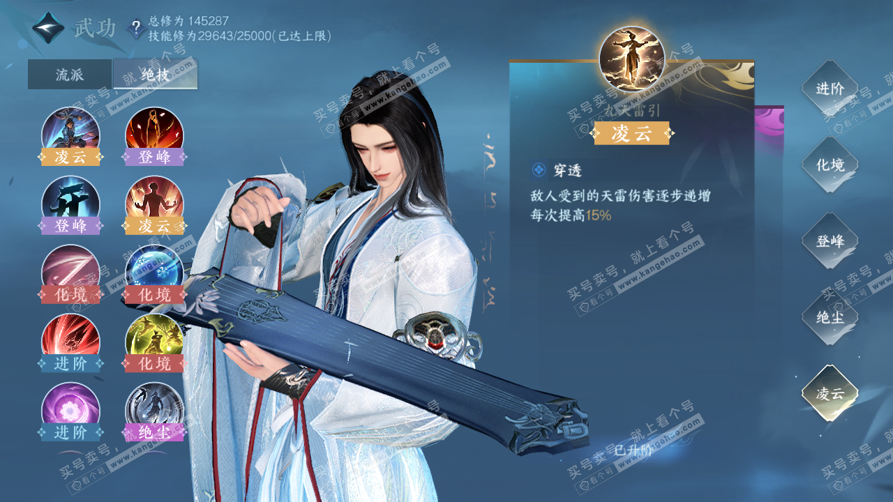 NSH319617逆水寒手游账号详情图32 NSH319617逆水寒手游账号详情图32