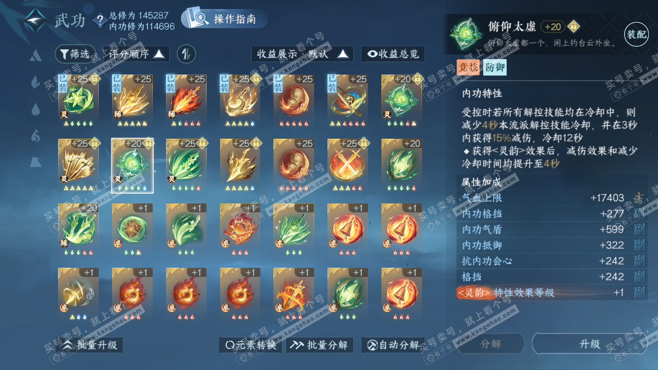 NSH319617逆水寒手游账号详情图38 NSH319617逆水寒手游账号详情图38
