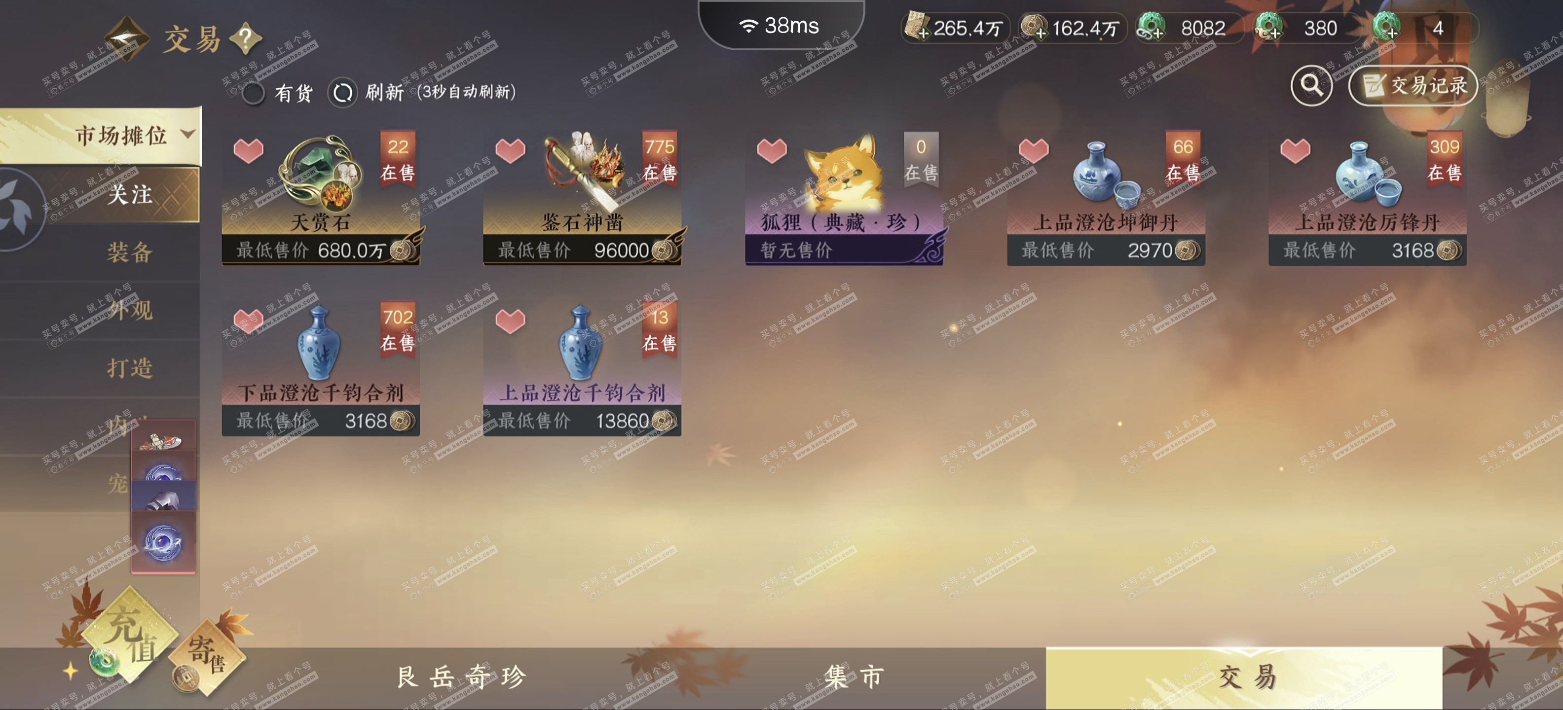 NSH318892逆水寒手游账号详情图7 NSH318892逆水寒手游账号详情图7