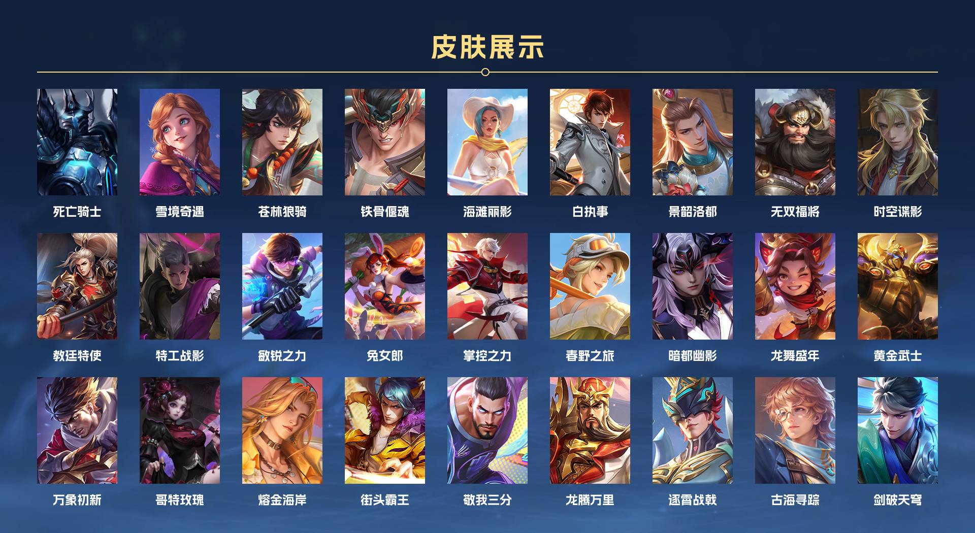 WZ3223386王者荣耀账号详情图2 WZ3223386王者荣耀账号详情图2