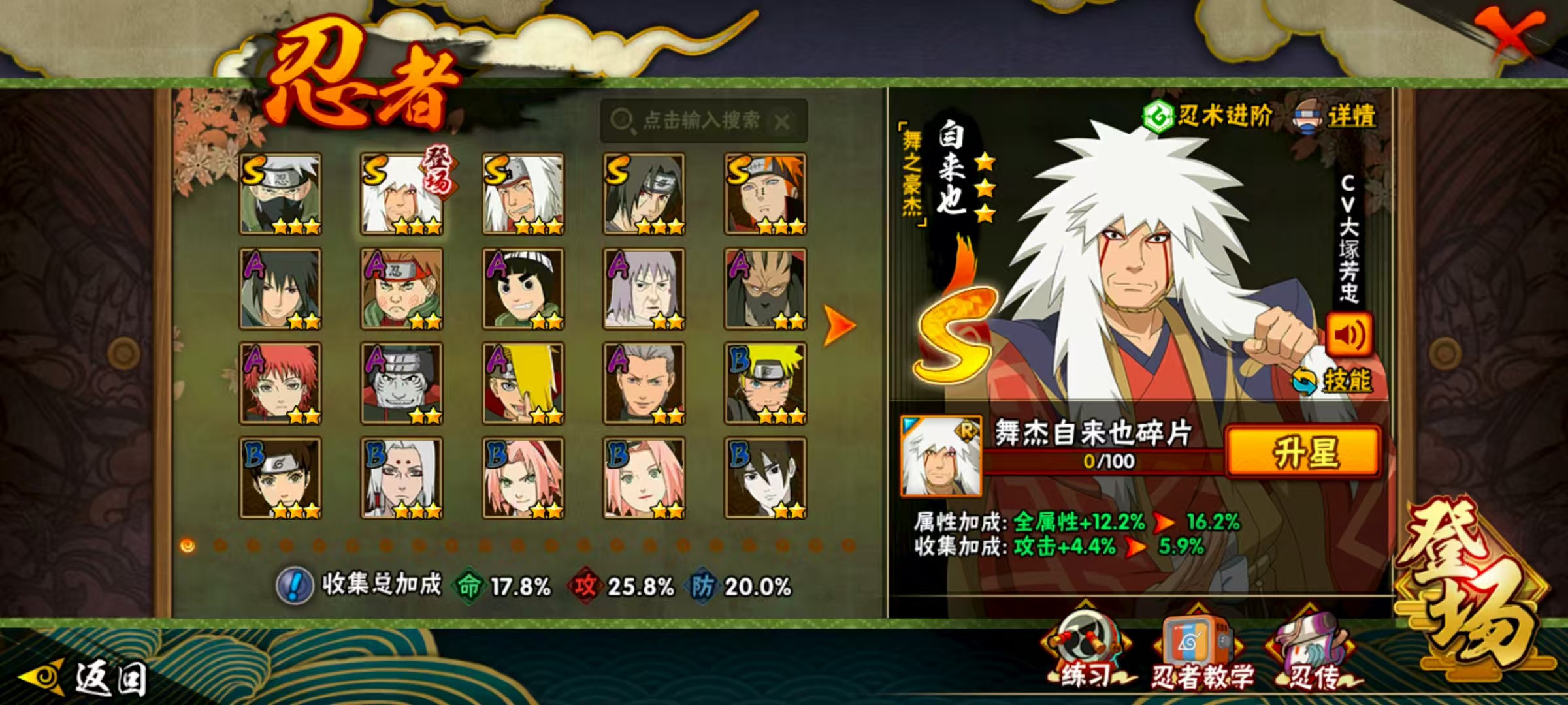 HY317350火影忍者账号详情图1