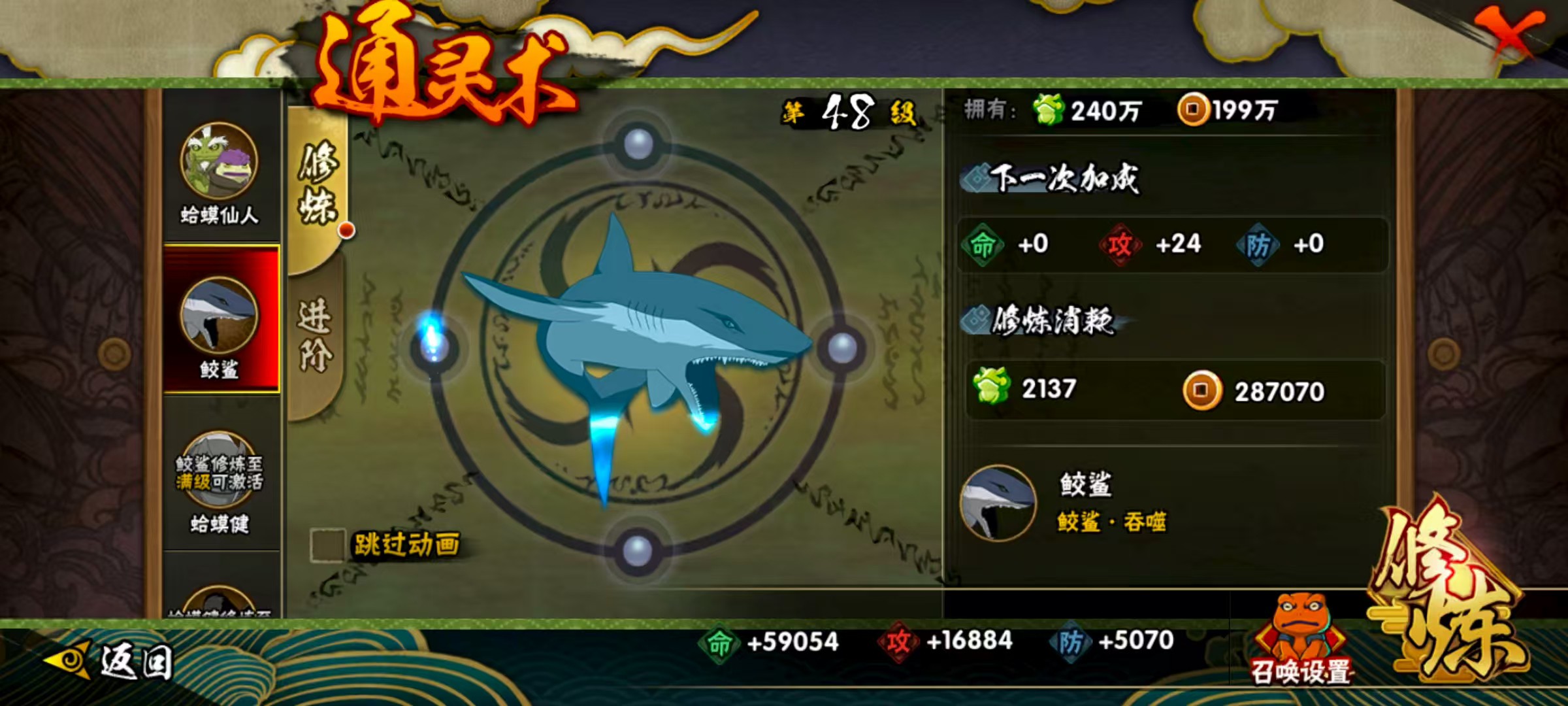 HY317350火影忍者账号详情图3