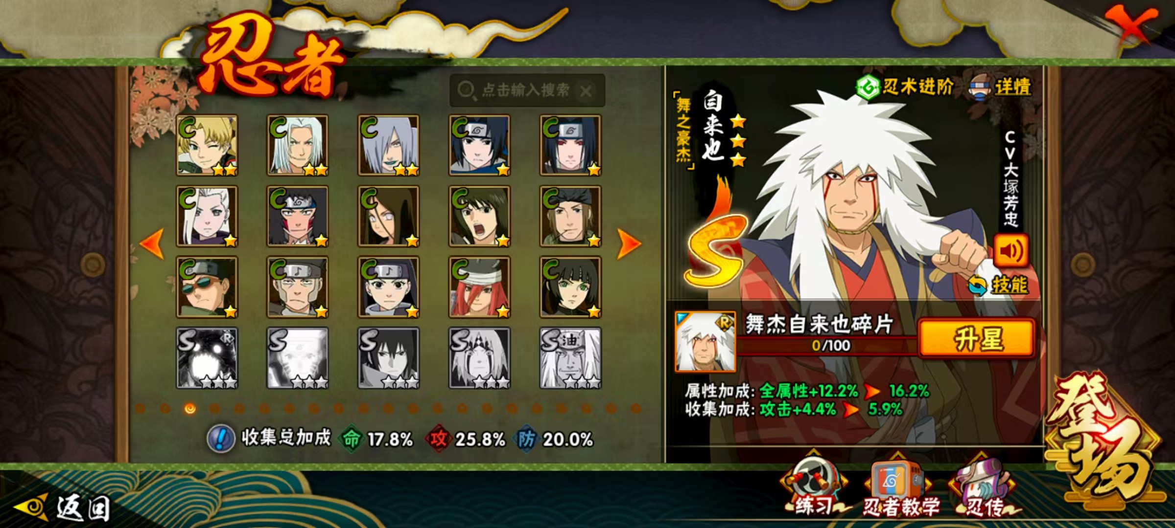 HY317350火影忍者账号详情图4