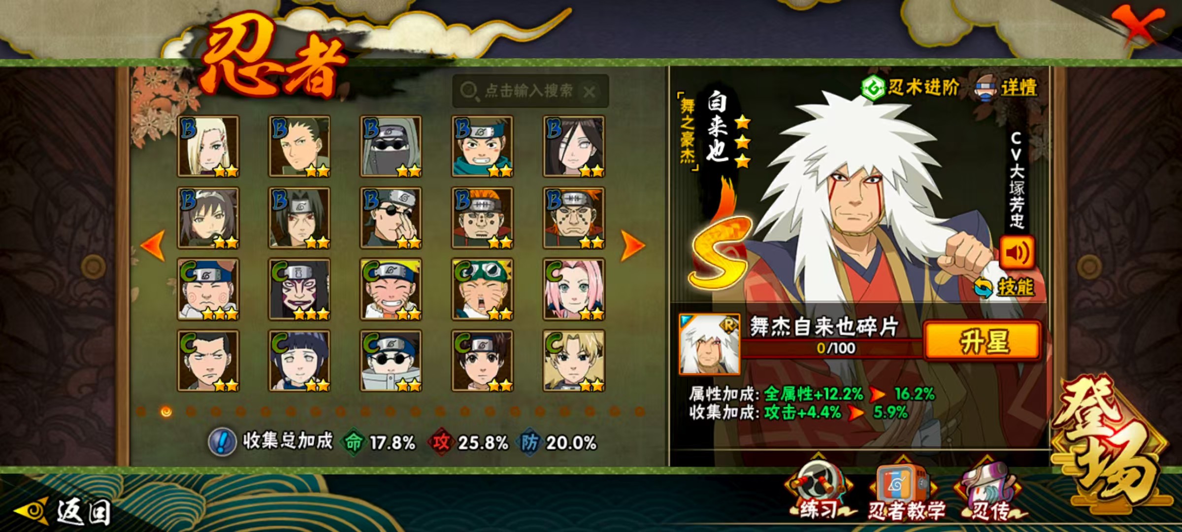 HY317350火影忍者账号详情图2