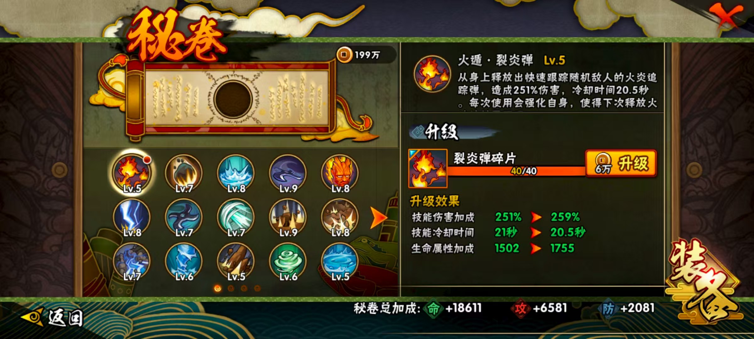 HY317350火影忍者账号详情图5