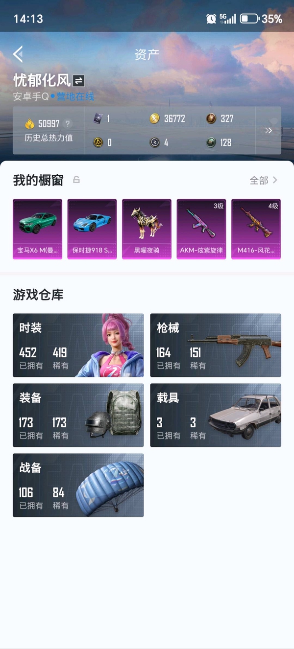 和平精英账号安卓QQ急出