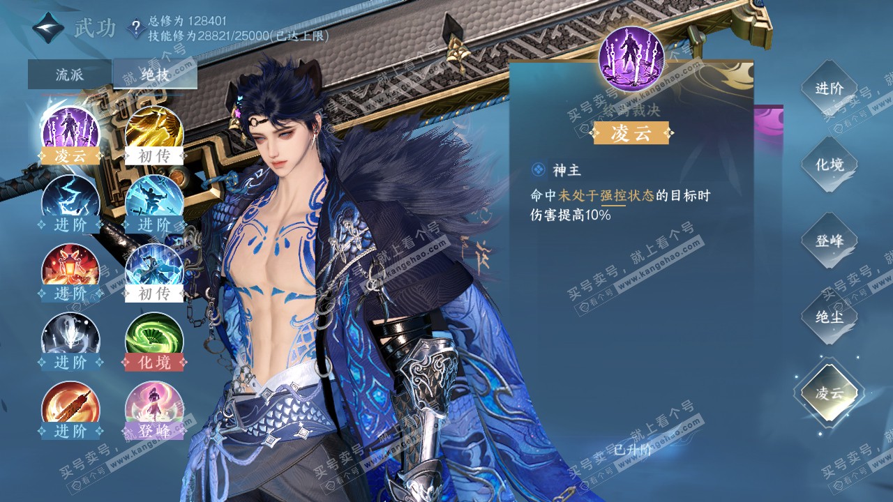 NSH319624逆水寒手游账号详情图39