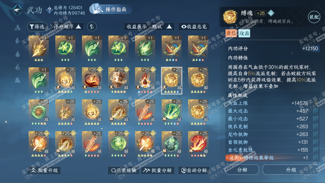 NSH319624逆水寒手游账号详情图47