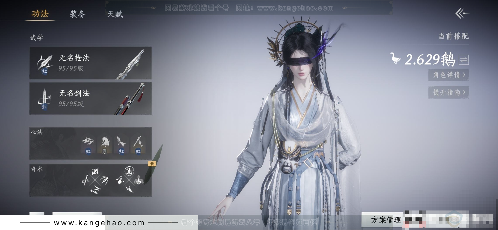 YYS31416燕云十六声账号详情图3 YYS31416燕云十六声账号详情图3