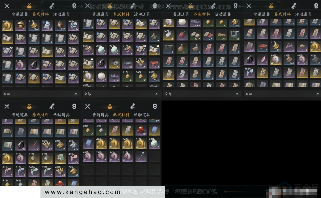 YYS31416燕云十六声账号详情图6 YYS31416燕云十六声账号详情图6
