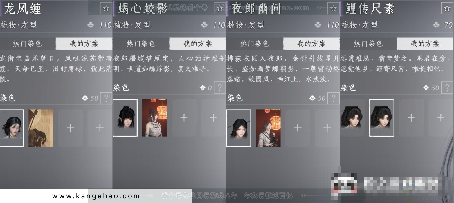 YYS31416燕云十六声账号详情图5 YYS31416燕云十六声账号详情图5