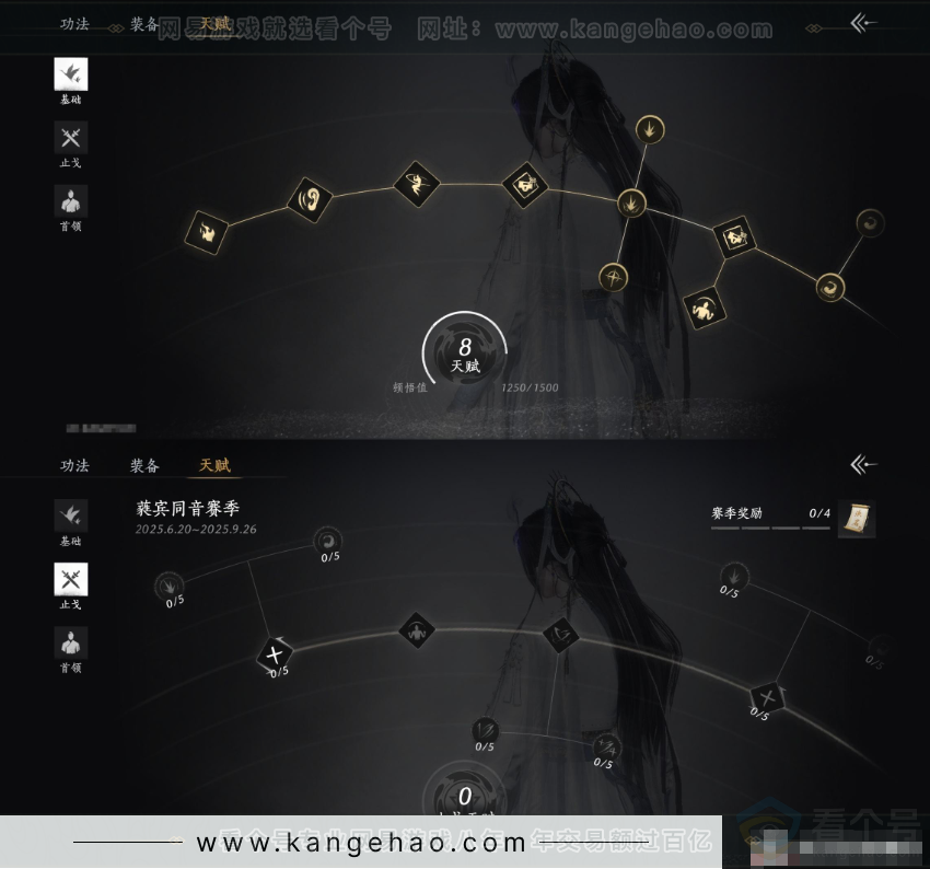 YYS31416燕云十六声账号详情图16 YYS31416燕云十六声账号详情图16