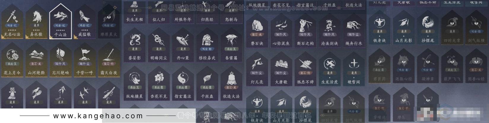 YYS31416燕云十六声账号详情图10 YYS31416燕云十六声账号详情图10
