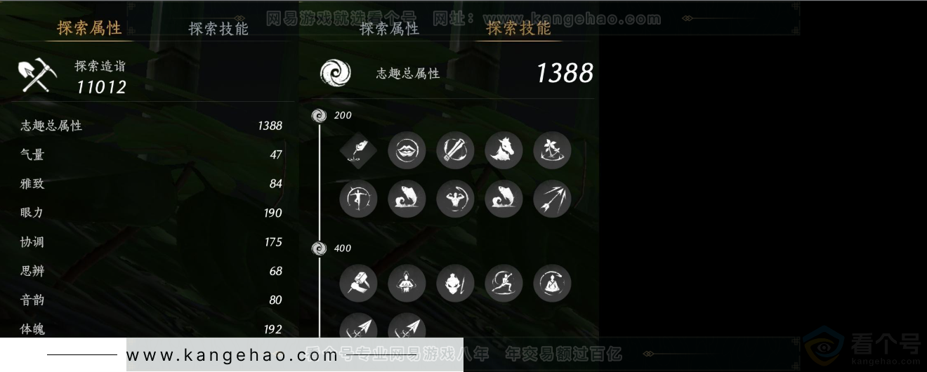 YYS31416燕云十六声账号详情图13 YYS31416燕云十六声账号详情图13