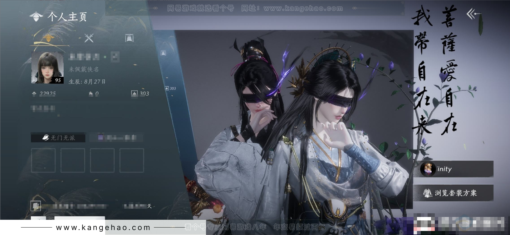 YYS31416燕云十六声账号详情图4 YYS31416燕云十六声账号详情图4