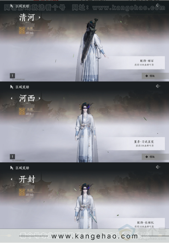 YYS31416燕云十六声账号详情图17 YYS31416燕云十六声账号详情图17