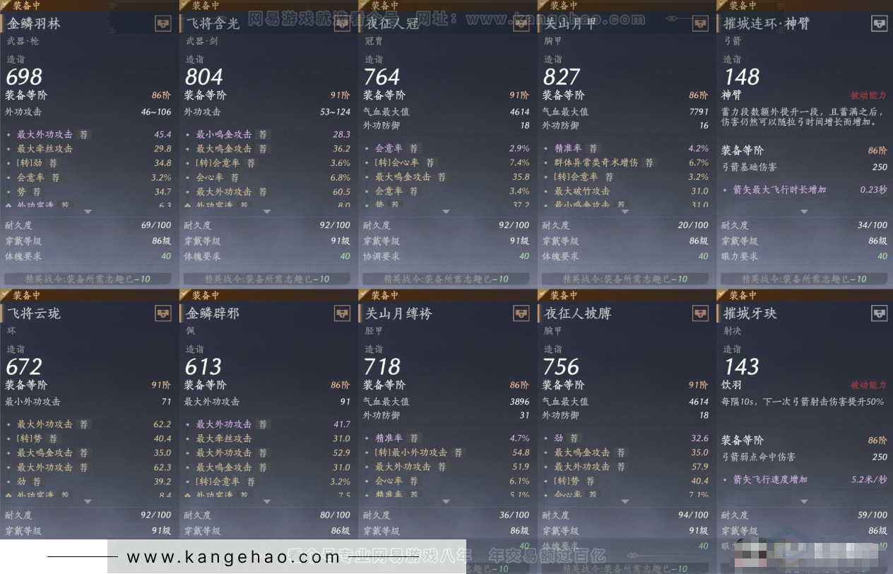 YYS31416燕云十六声账号详情图11 YYS31416燕云十六声账号详情图11