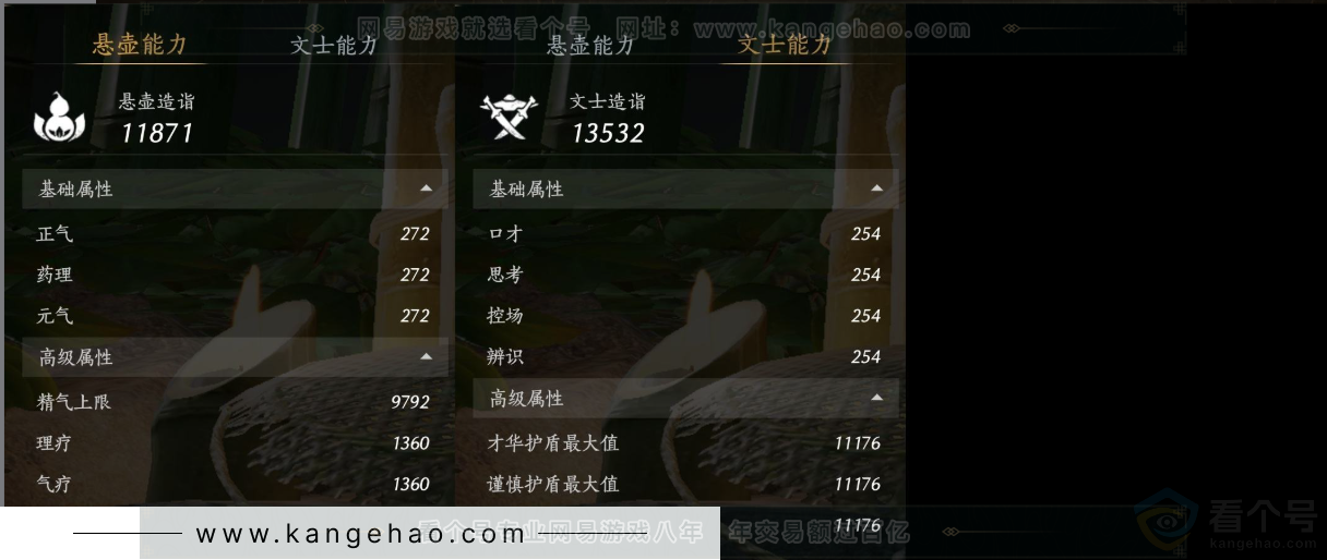YYS31416燕云十六声账号详情图14 YYS31416燕云十六声账号详情图14