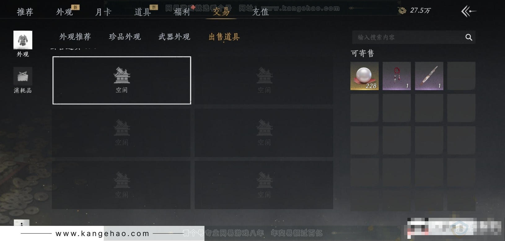 YYS31416燕云十六声账号详情图19 YYS31416燕云十六声账号详情图19