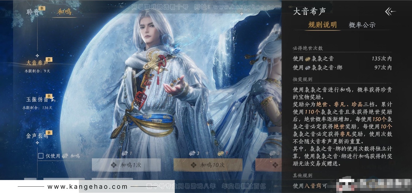 YYS31416燕云十六声账号详情图18 YYS31416燕云十六声账号详情图18