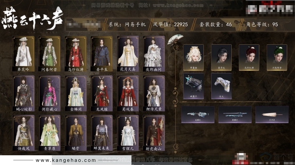 燕云十六声账号官服角色等级：95
 风华值：22925
 武林造诣：2.629鹅
 套装：晏平生/葬花吟/问春何苦/乌纱红漪/金鳞阙/剑影藏心/快哉风/鹊踏枝/贺新词/雁还乡/难问青溪/芳时歇/午风清/南风熏/逐...