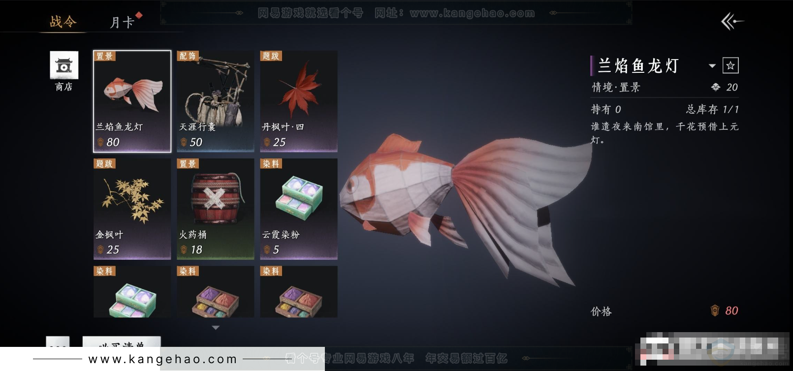 YYS31416燕云十六声账号详情图20 YYS31416燕云十六声账号详情图20