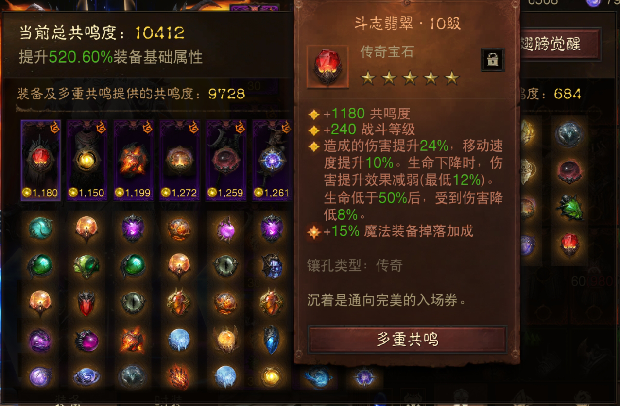 AH32188暗黑不朽账号详情图2