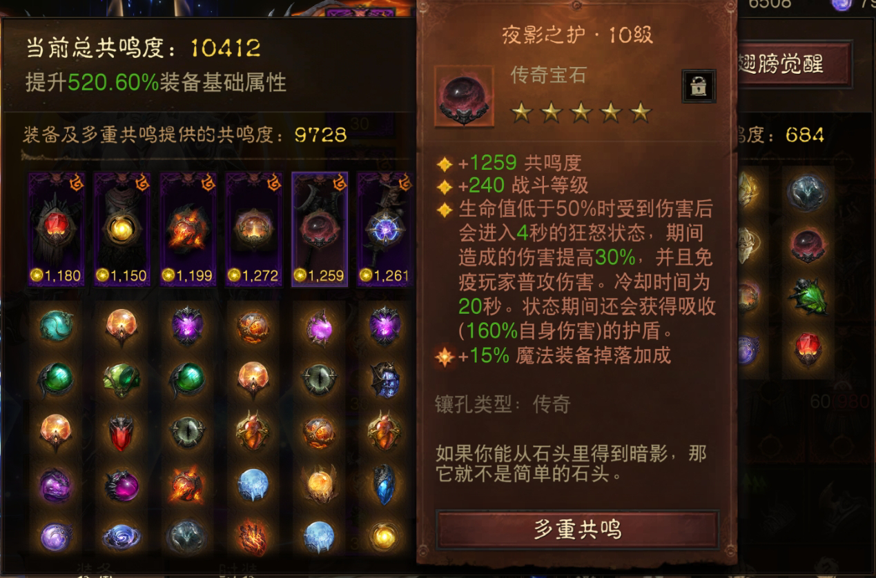 AH32188暗黑不朽账号详情图6
