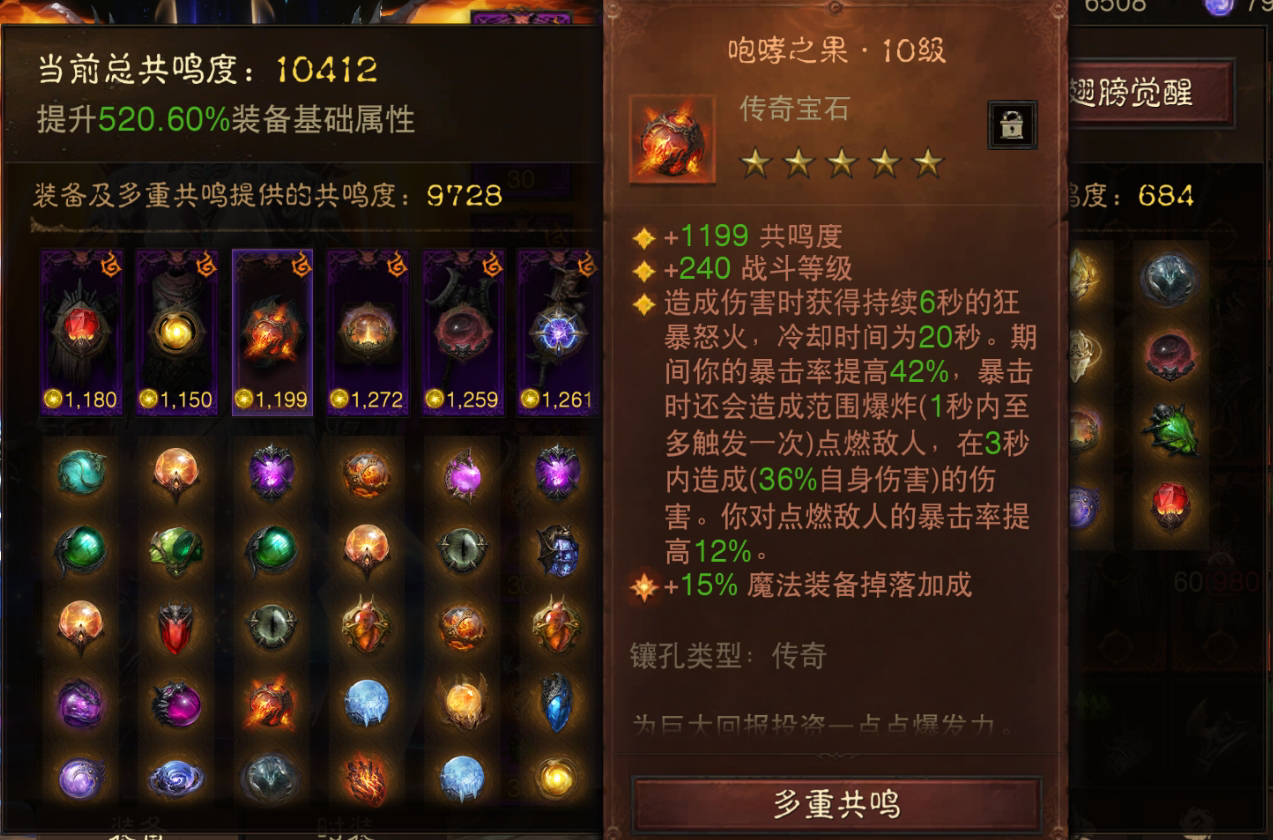 AH32188暗黑不朽账号详情图4