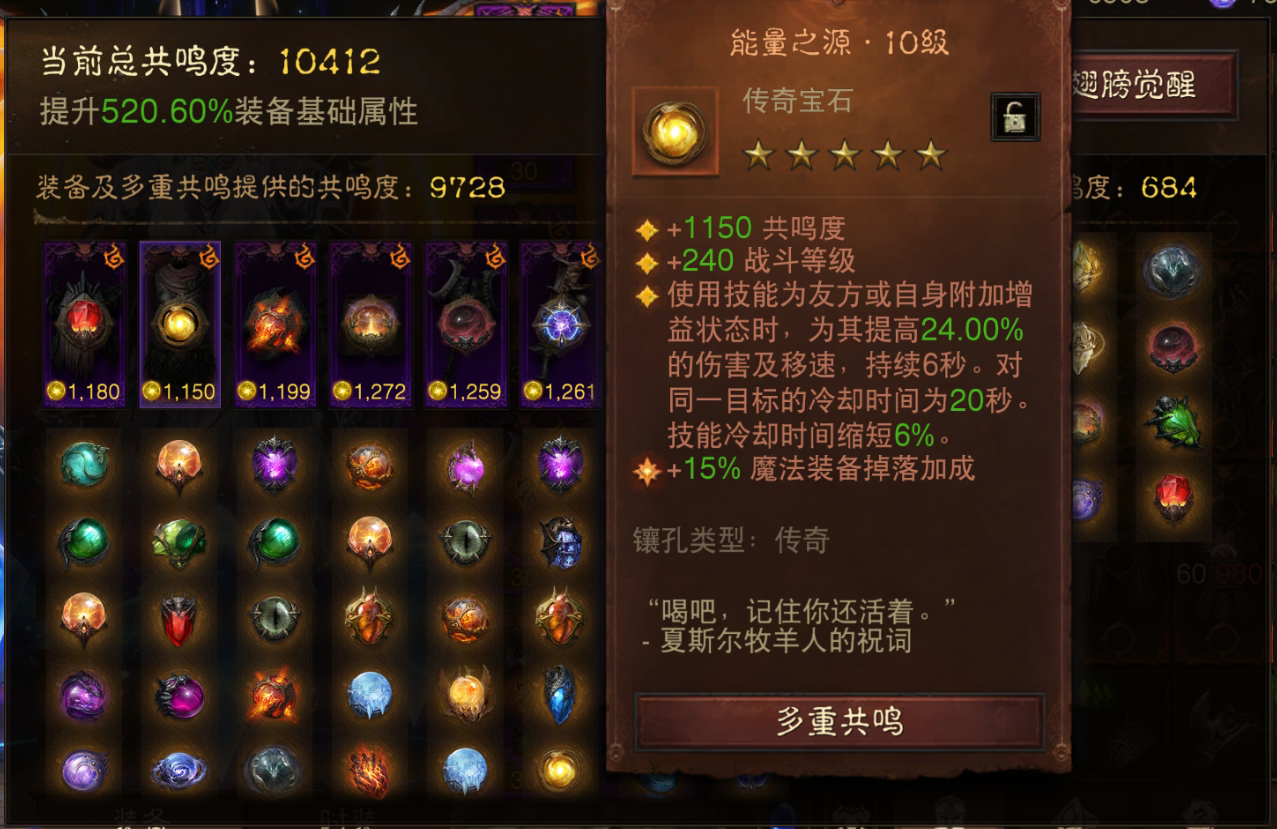 AH32188暗黑不朽账号详情图3
