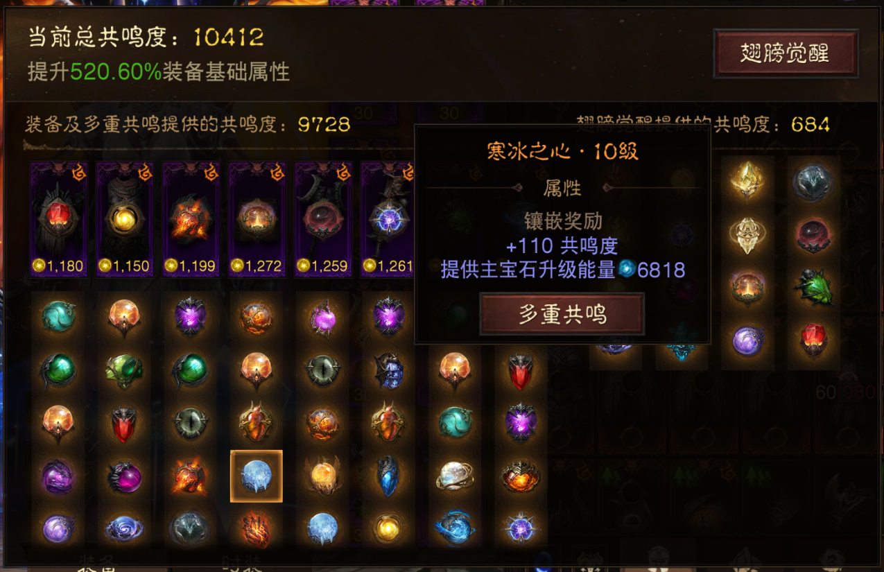AH32188暗黑不朽账号详情图10