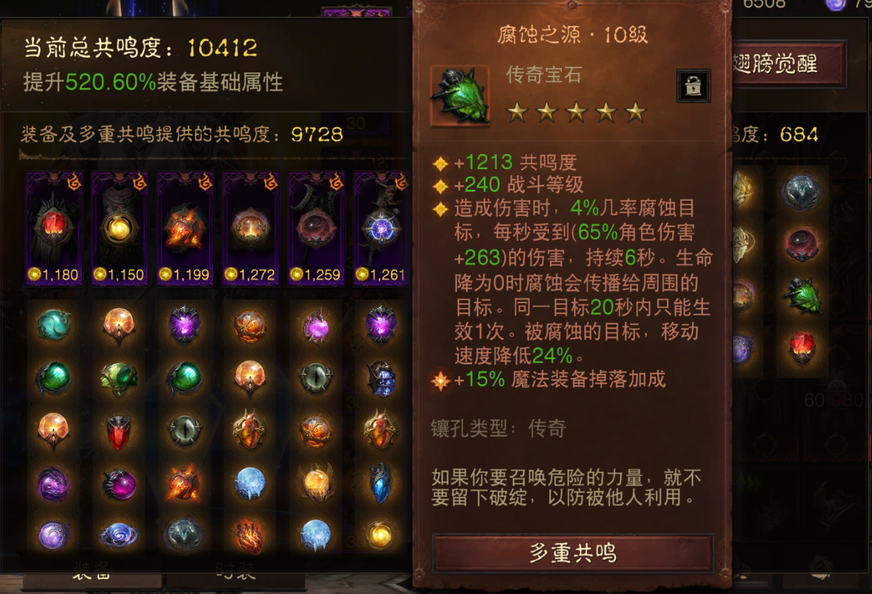 AH32188暗黑不朽账号详情图8
