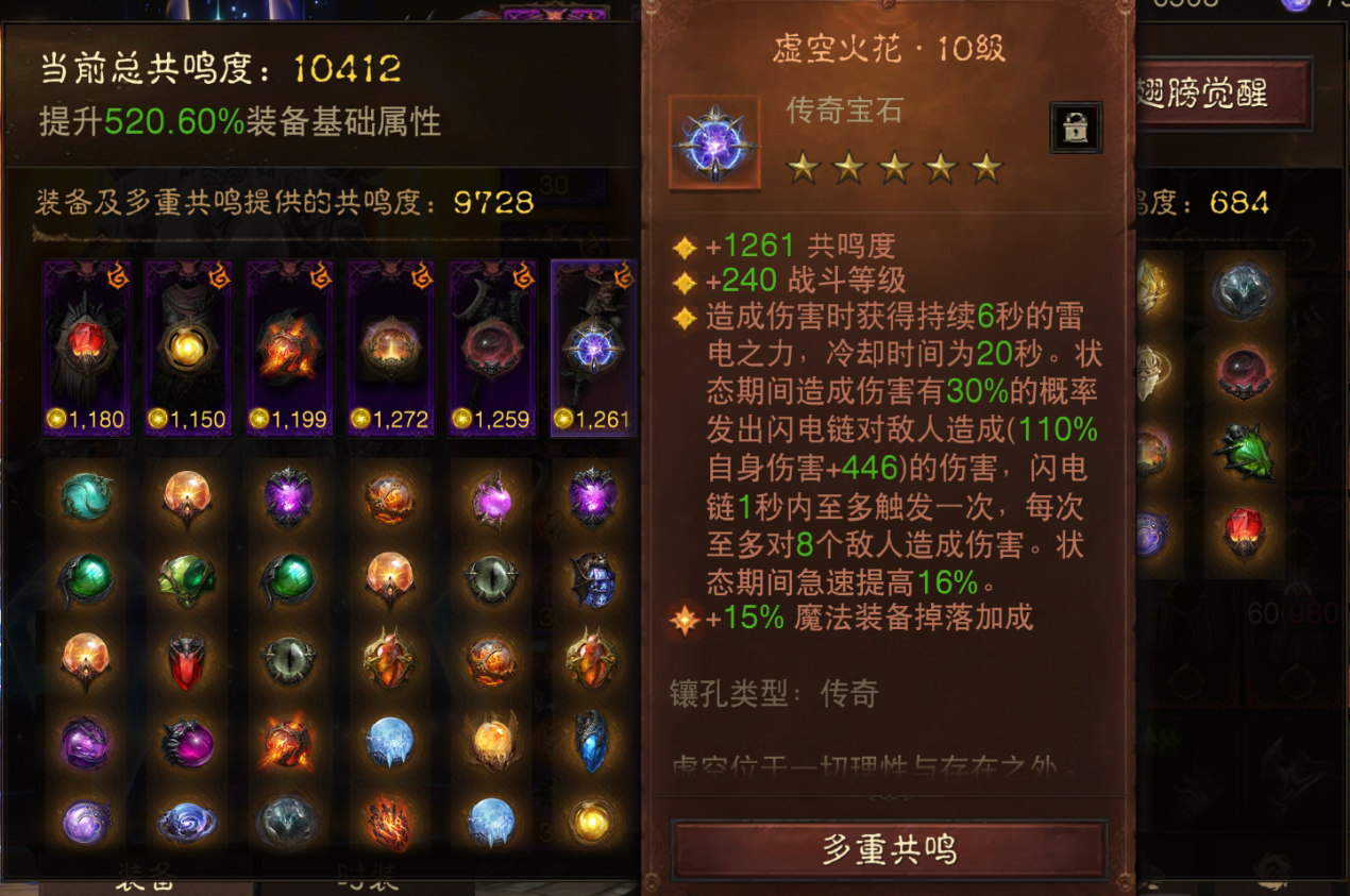 AH32188暗黑不朽账号详情图7