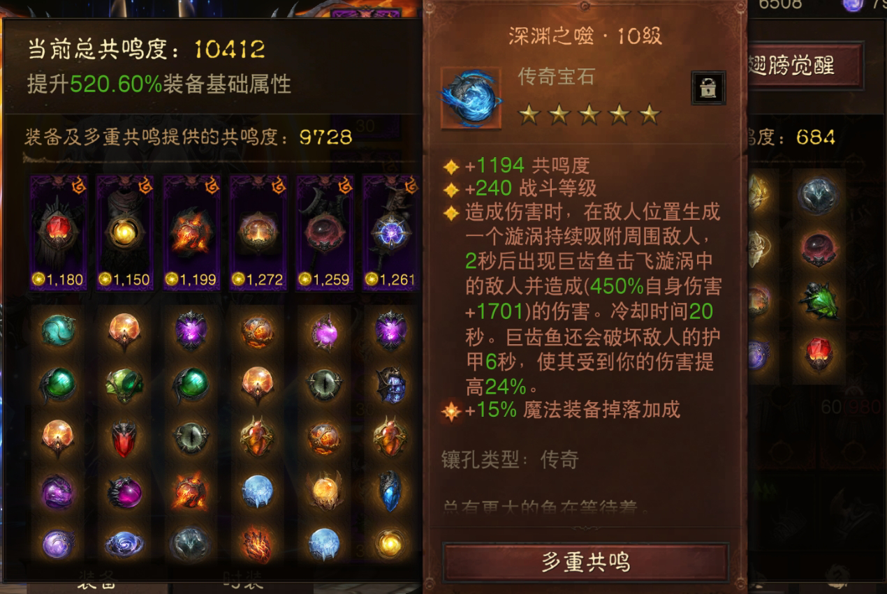 AH32188暗黑不朽账号详情图9