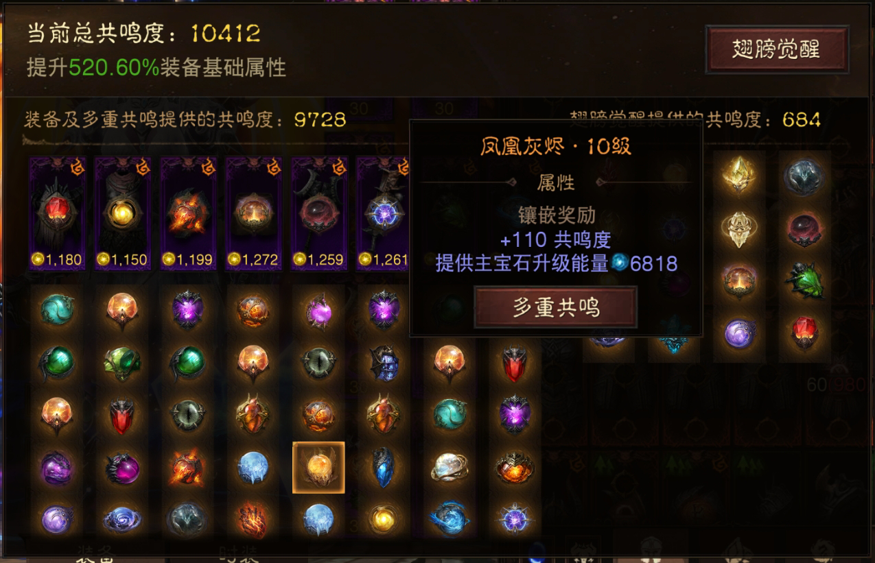 AH32188暗黑不朽账号详情图11