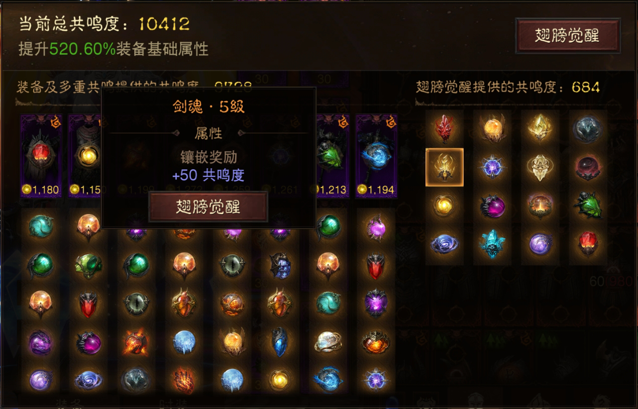AH32188暗黑不朽账号详情图14