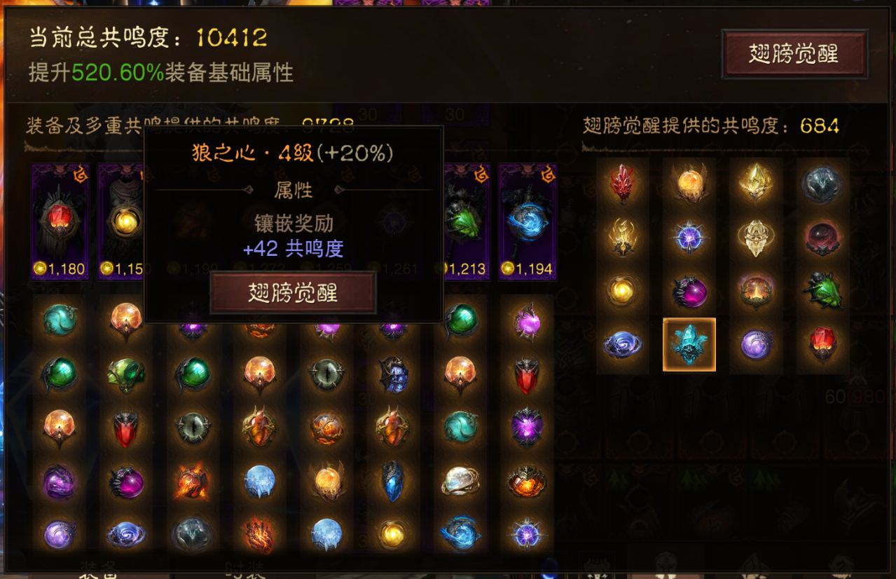 AH32188暗黑不朽账号详情图15