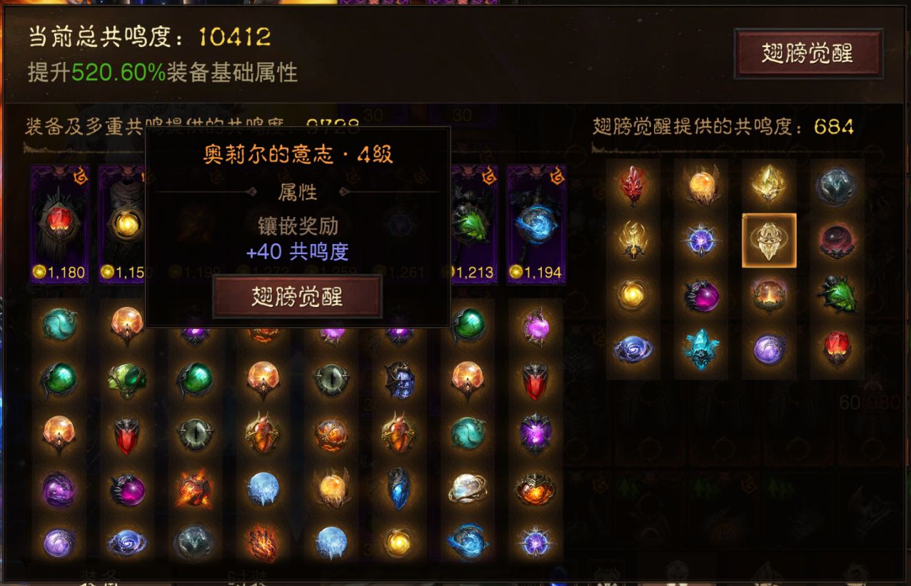 AH32188暗黑不朽账号详情图17