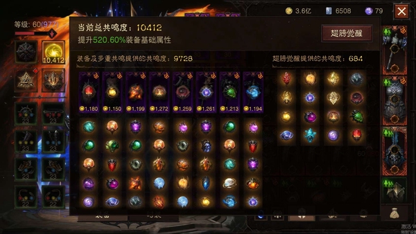 暗黑不朽账号官服安达莉尔编号32188   共鸣10412   野蛮人
